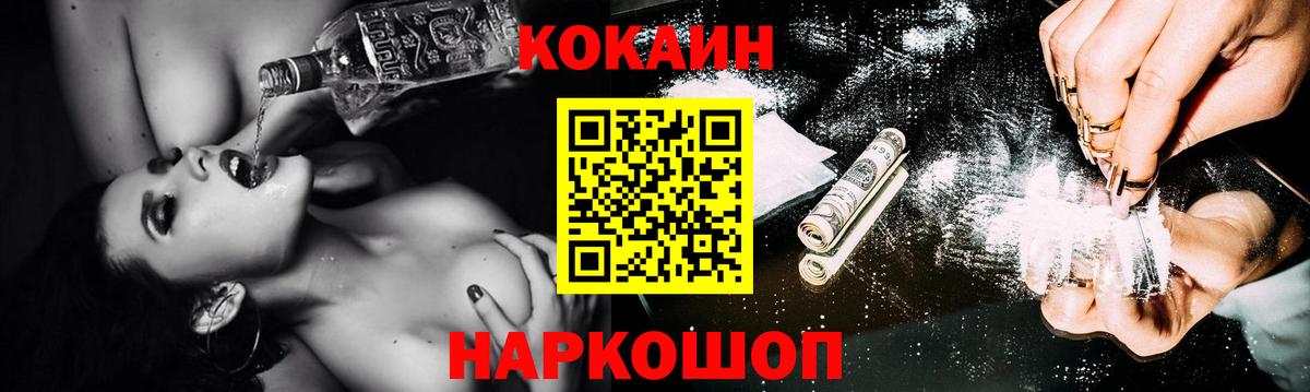COCAIN VHQ Кстово