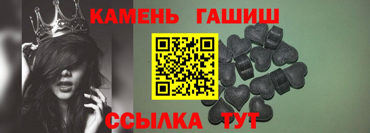 Кстово  ГАШ VHQ  Вход с VPN  Гашиш 40% ТГК 