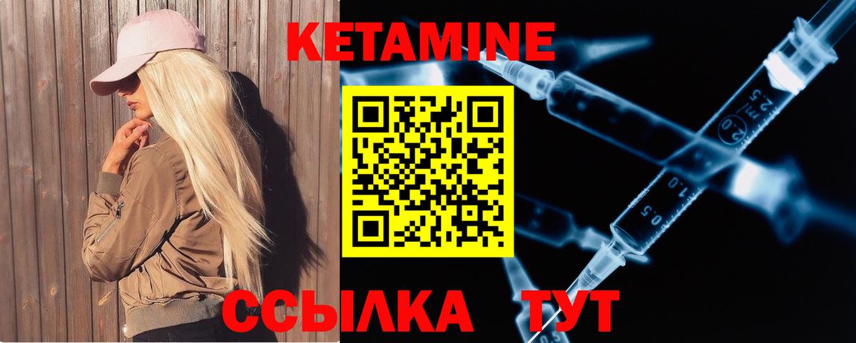 Кетамин VHQ  Вход с VPN  Кстово 