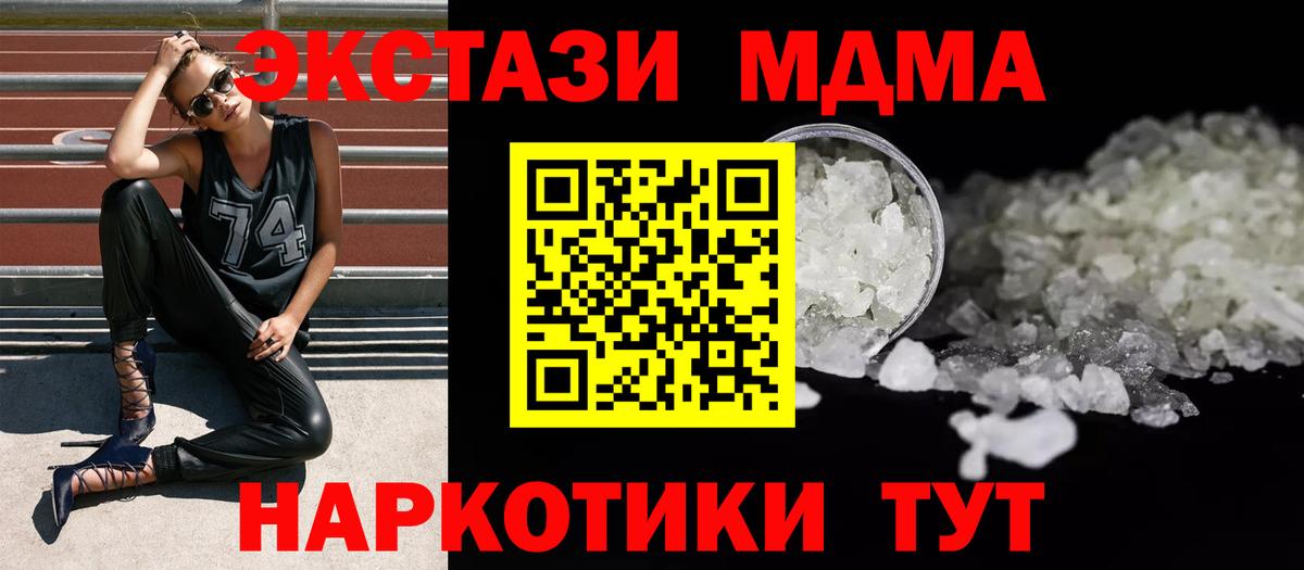 МДМА crystal Кстово