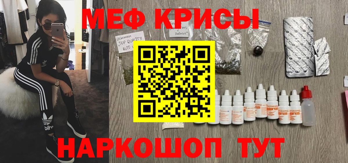 МЯУ-МЯУ  МЯУ-МЯУ мяу мяу  Мефедрон мяу мяу  Вход с VPN  Кстово 
