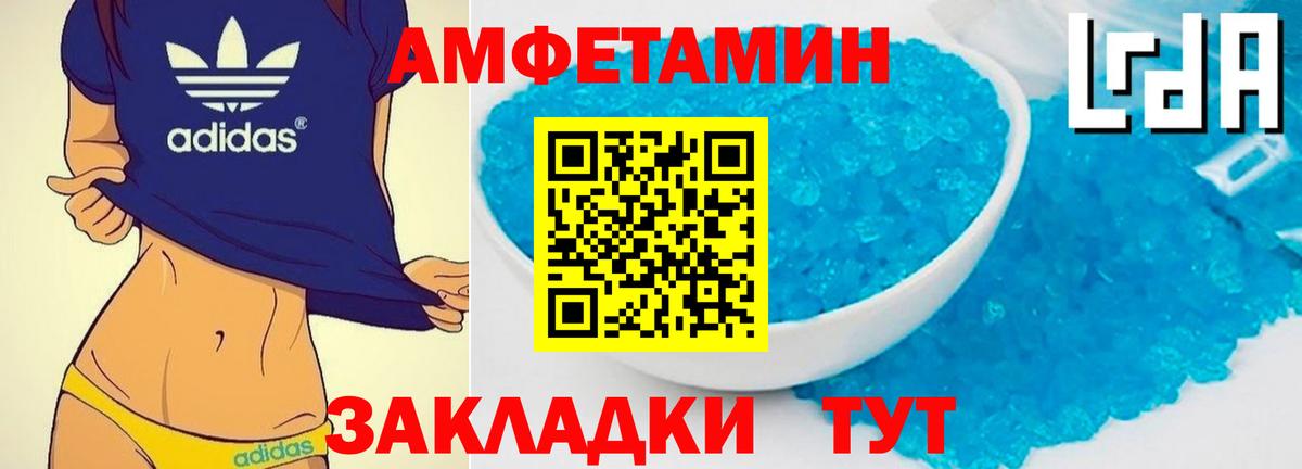 Кстово  Первитин Декстрометамфетамин 99.9%  Вход с VPN 
