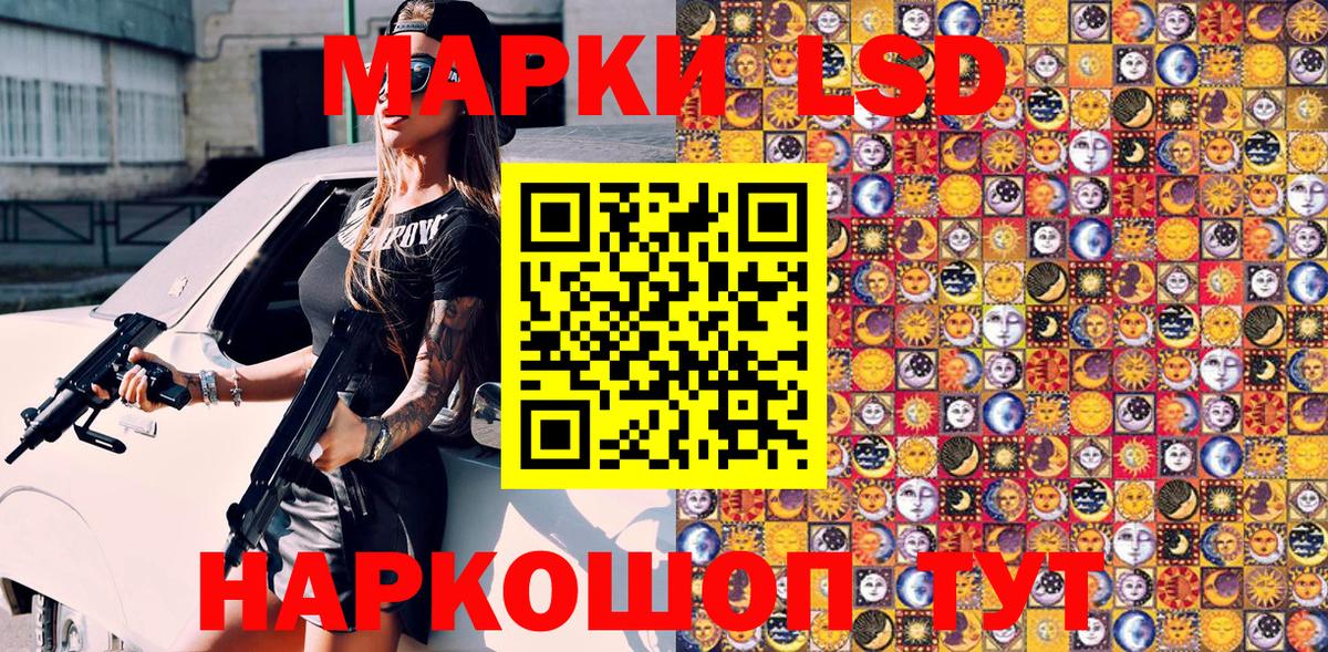 Марки 25I-NBOMe 1,5мг  Марки 25I-NBOMe 1,5мг  Вход с VPN  Кстово 