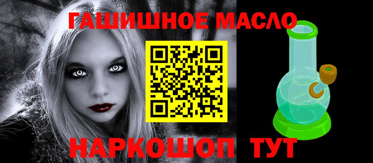 Кстово  ТГК гашишное масло  Вход с VPN 