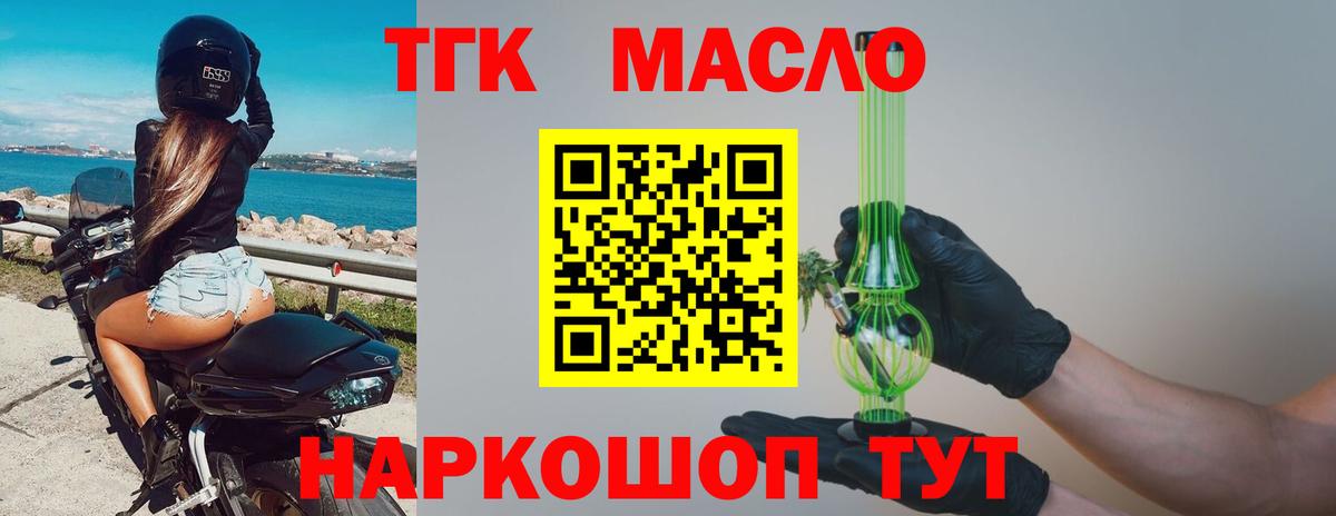 ТГК жижа Кстово