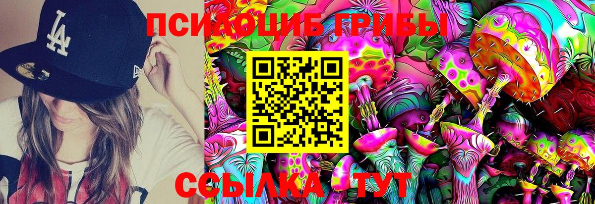 Галлюциногенные грибы MAGIC MUSHROOMS Кстово